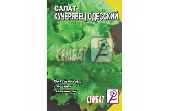 Семена салат кучерявец одесский PROROST/`Сембат`1гр.