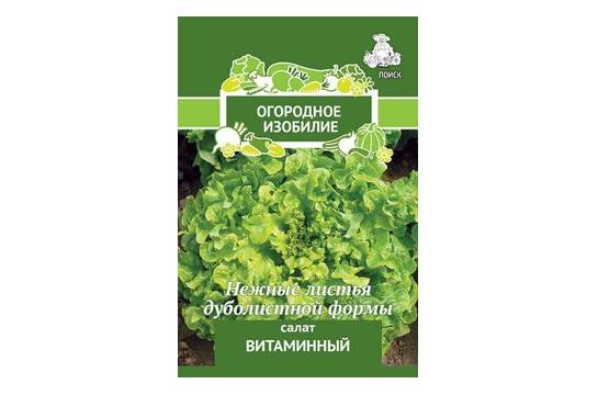 Семена салат Витаминный 1гр`Огородное изобилие`