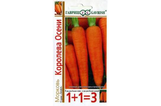 Семена морковь Королева осени 1+1=3 `Гавриш`4гр.