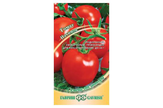 Семена томат Алтайский красный (сиб.серия) 0,1гр.